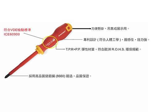 ALSTRONG 電工絕緣 #1十字螺絲起子 5.0 * 80