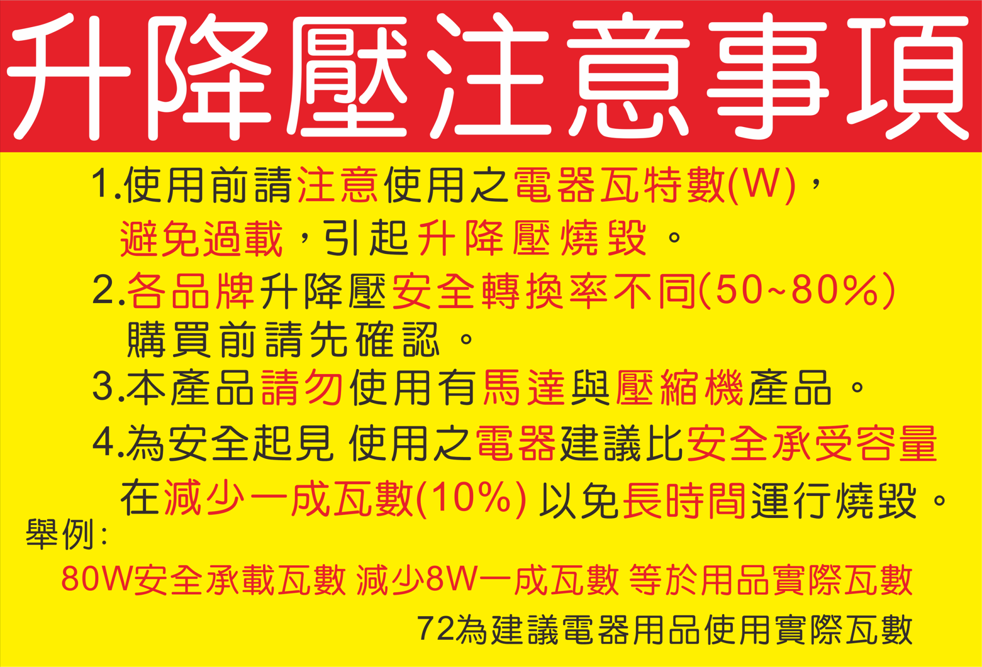 110V轉220V 升壓器  ( TH-025  500W )
