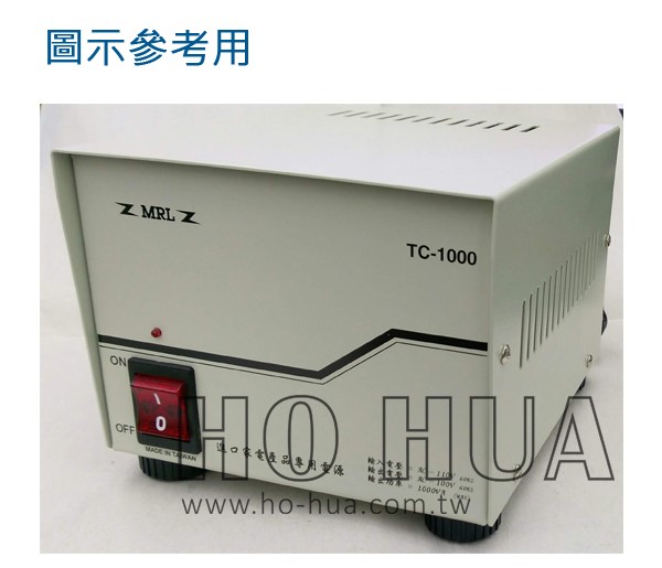 MRL  110V轉100V 降壓器 TH-1000 ( TC-1000 ) 1000W