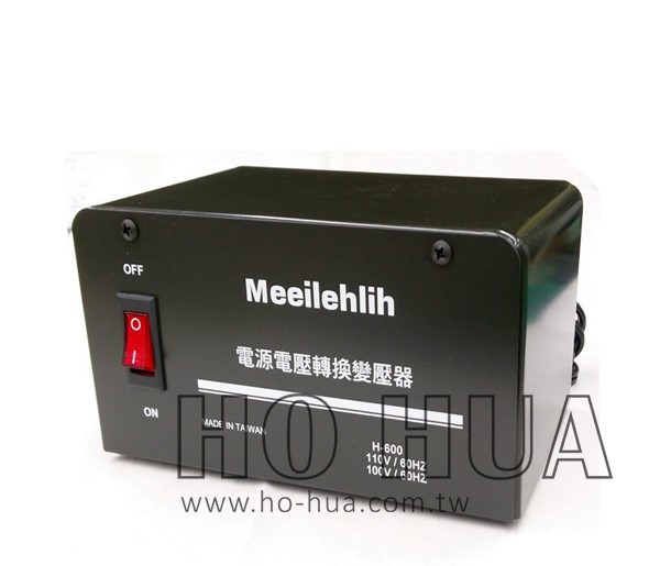 MRL  110V轉100V 降壓器 TH-600  600W