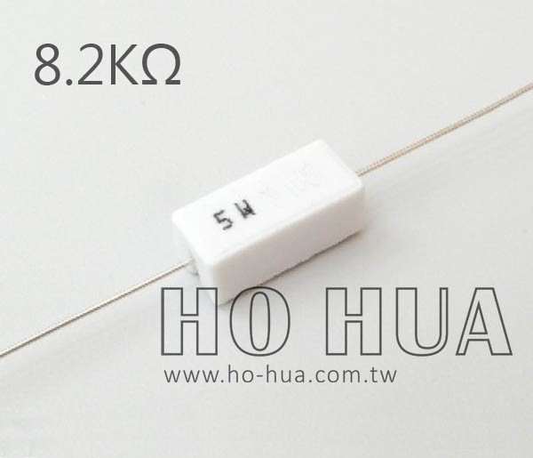 5W 8.2KΩ水泥電阻