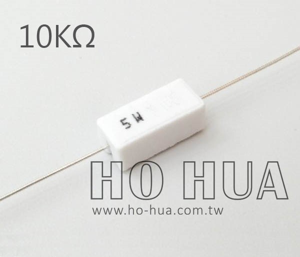5W 10KΩ水泥電阻