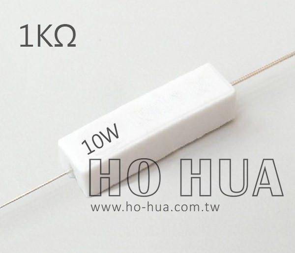 10W 1.0KΩ水泥電阻