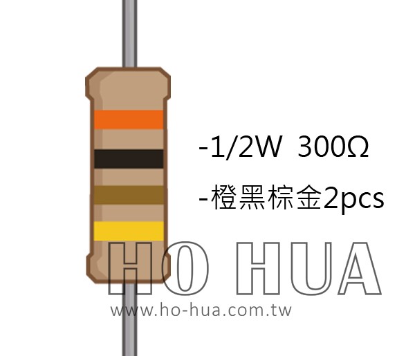 1/2W 300Ω 碳膜電阻 2pcs ( 1/2W-300R )