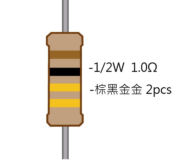 1/2W 1.0Ω 碳膜電阻 2pcs ( 1/2W-1R )