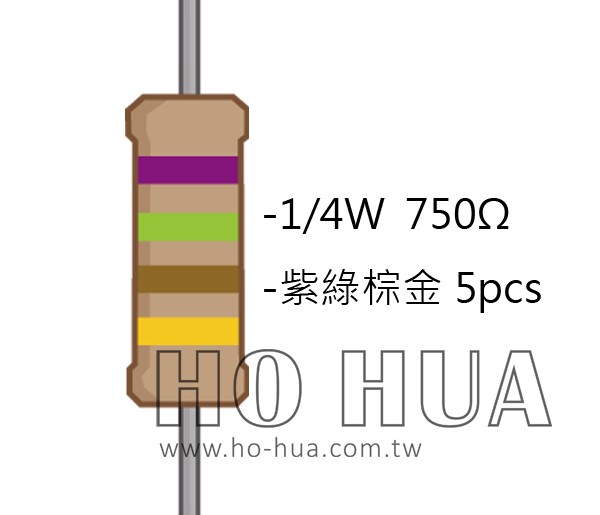1/4W 750Ω 碳膜電阻 5pcs ( 1/4W-750R )