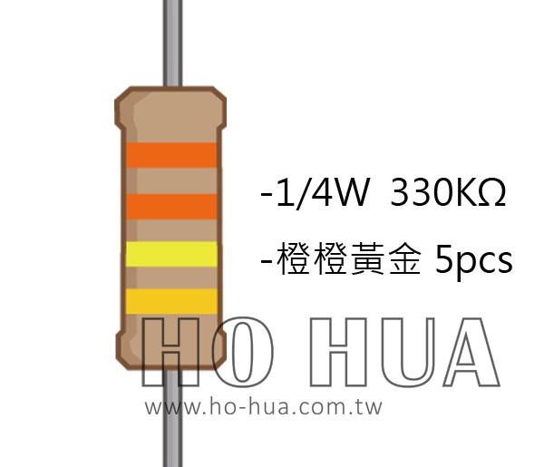 1/4W 330KΩ 碳膜電阻 5pcs ( 1/4W-330KR )