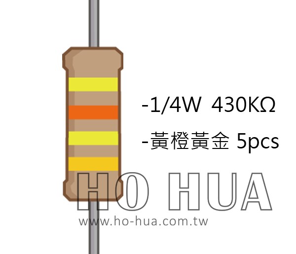 1/4W 430KΩ 碳膜電阻 5pcs ( 1/4W-430KR )