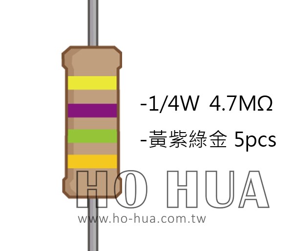 1/4W 4.7M 碳膜電阻 5pcs ( 1/4W-4.7MR )