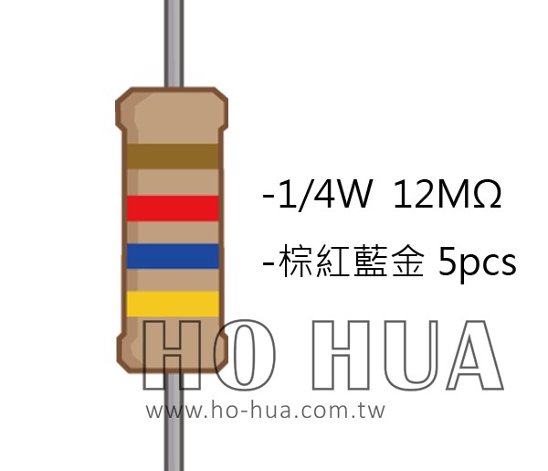 1/4W 12M 碳膜電阻 5pcs ( 1/4W-12MR )