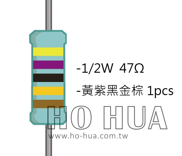 1/2W 47ΩMF ±1% 精密電阻 1pcs ( 1/2W精-47R )