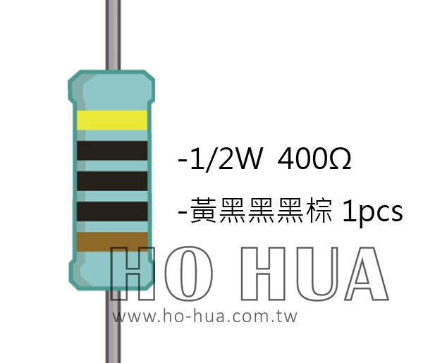 1/2W 400ΩMF ±1% 精密電阻 1pcs ( 1/2W精-400R )