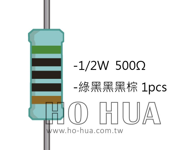 1/2W 500ΩMF ±1% 精密電阻 1pcs ( 1/2W精-500R )