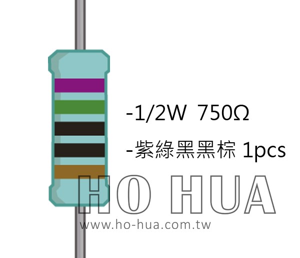 1/2W 750ΩMF ±1% 精密電阻 1pcs ( 1/2W精-750R )