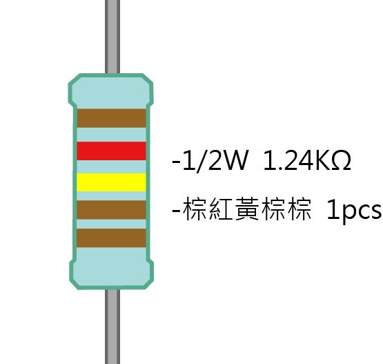 1/2W 1K24ΩMF ±1% 精密電阻 1pcs ( 1/2W精-1.24K )