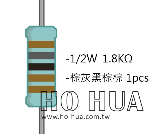 1/2W 1K8ΩMF ±1% 精密電阻 1pcs ( 1/2W精-1.8K )