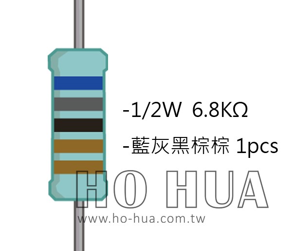 1/2W 6K8ΩMF ±1% 精密電阻 1pcs ( 1/2W精-6.8K )