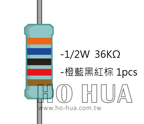 1/2W 36KΩMF ±1% 精密電阻 1pcs ( 1/2W精-36K )
