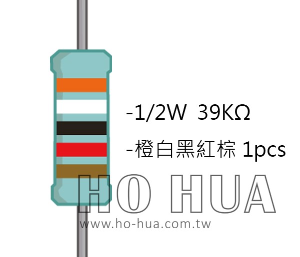 1/2W 39KΩMF ±1% 精密電阻 1pcs ( 1/2W精-39K )