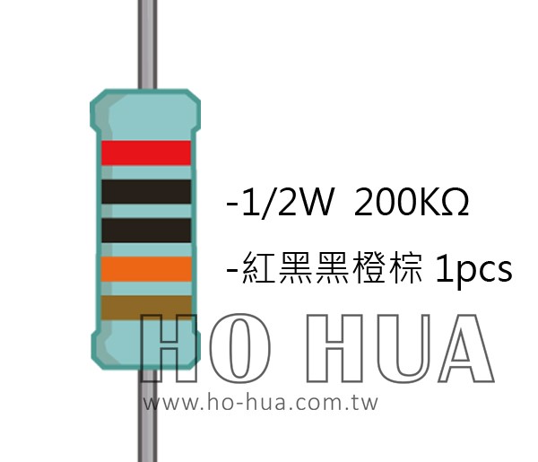1/2W 200KΩMF ±1% 精密電阻 1pcs ( 1/2W精-200K )