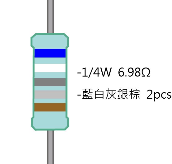 1/4W 6.98ΩMF ±1% 精密電阻 ( 1/4W精-6.98R ) 10pcs