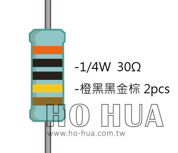 1/4W 30ΩMF ±1% 精密電阻 ( 1/4W精-30R ) 1pcs