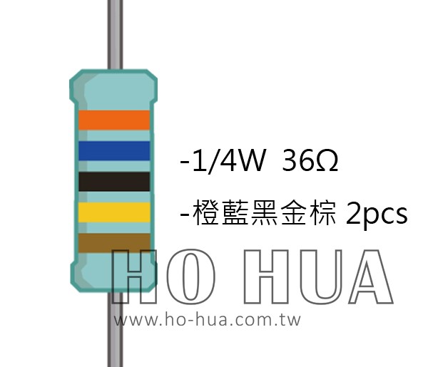 1/4W 36ΩMF ±1% 精密電阻 ( 1/4W精-36R ) 1pcs