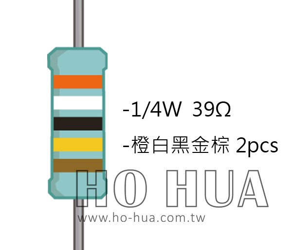 1/4W 39ΩMF ±1% 精密電阻 ( 1/4W精-39R ) 1pcs
