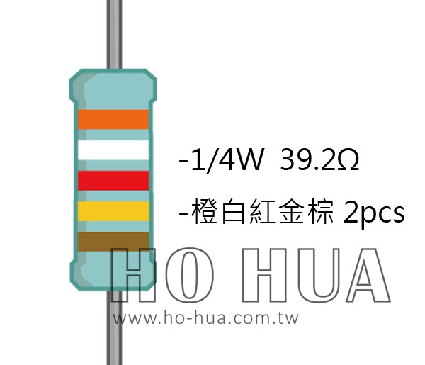 1/4W 39.2ΩMF ±1% 精密電阻 ( 1/4W精-39.2R ) 1pcs
