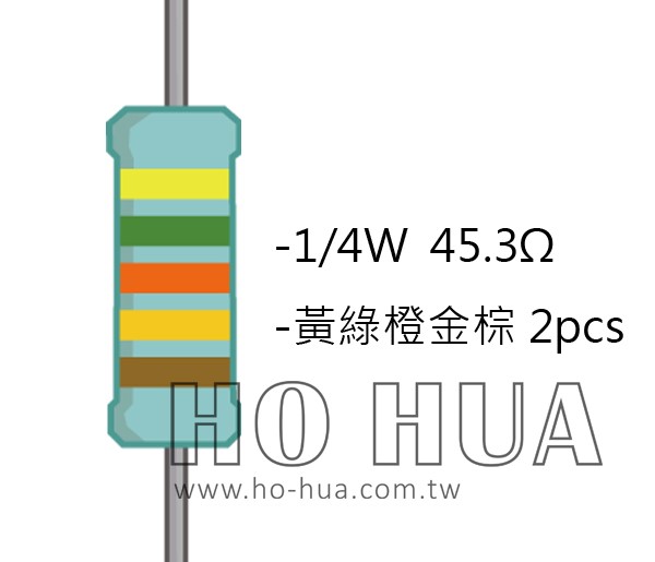 1/4W 45.3ΩMF ±1% 精密電阻 ( 1/4W精-45.3R ) 1pcs