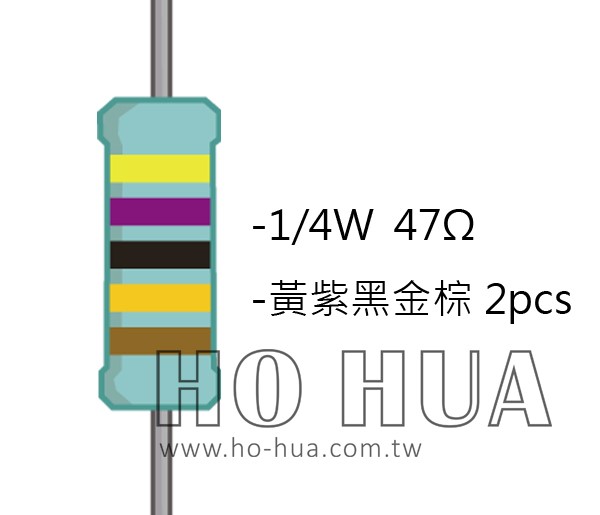 1/4W 47ΩMF ±1% 精密電阻 ( 1/4W精-47R ) 1pcs