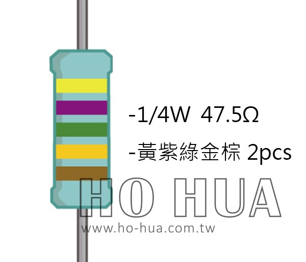 1/4W 47.5ΩMF ±1% 精密電阻 ( 1/4W精-47.5R ) 1pcs