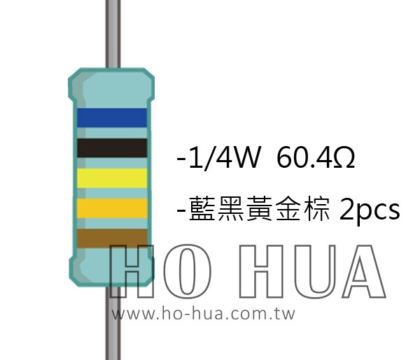 1/4W 60.4ΩMF ±1% 精密電阻 ( 1/4W精-60.4R ) 1pcs