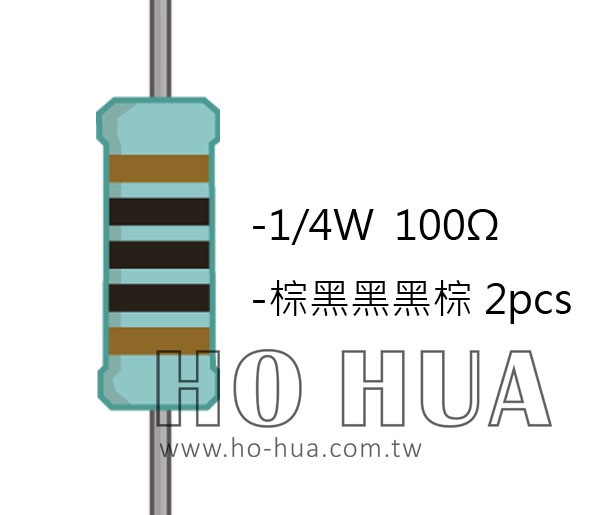 1/4W 100ΩMF ±1% 精密電阻 ( 1/4W精-100R ) 1pcs