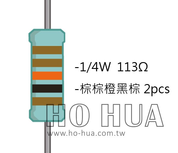 1/4W 113ΩMF ±1% 精密電阻 ( 1/4W精-113R ) 1pcs