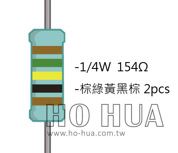 1/4W 154ΩMF ±1% 精密電阻 ( 1/4W精-154R ) 1pcs