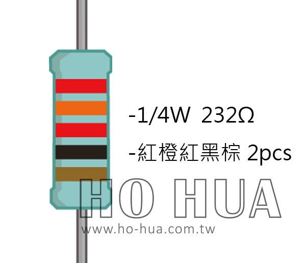 1/4W 232ΩMF ±1% 精密電阻 ( 1/4W精-232R ) 1pcs