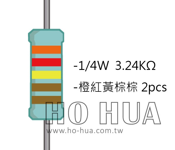1/4W 3.24KΩMF ±1% 精密電阻 ( 1/4W精-3.24K ) 1pcs