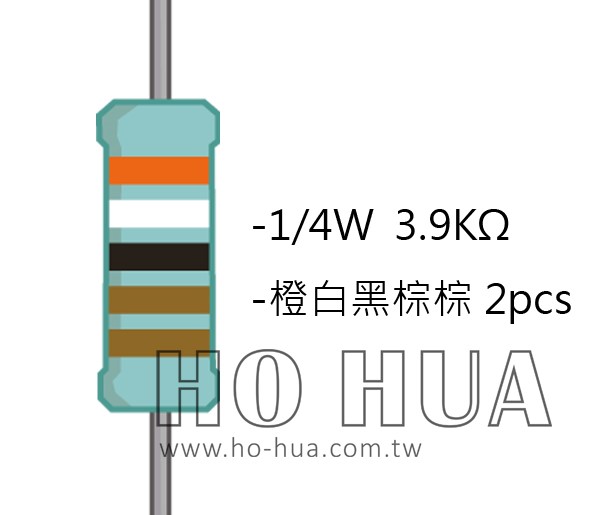 1/4W 3.9KΩMF ±1% 精密電阻 ( 1/4W精-3.9K ) 1pcs
