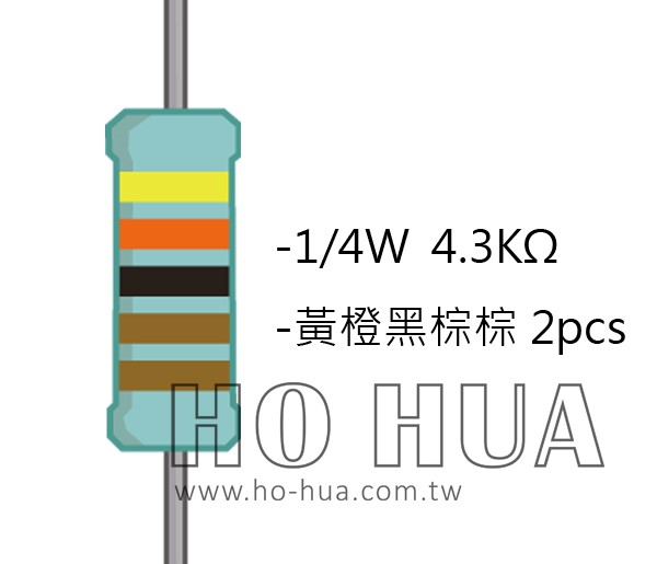 1/4W 4.3KΩMF ±1% 精密電阻 ( 1/4W精-4.3K ) 1pcs