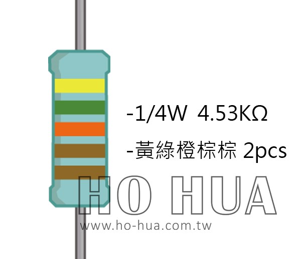 1/4W 4.53KΩMF ±1% 精密電阻 ( 1/4W精-4.53K ) 1pcs