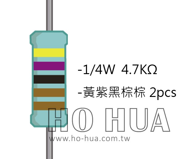 1/4W 4.7KΩMF ±1% 精密電阻 ( 1/4W精-4.7K ) 1pcs