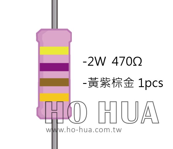 2WS 470Ω 金屬皮膜電阻  ( 2WS-470R ) 2pcs