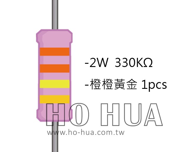 2WS 330KΩ 金屬皮膜電阻  ( 2WS-330K ) 2pcs