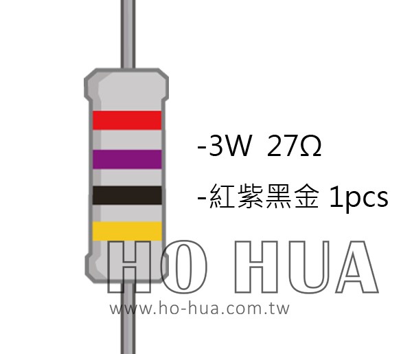 3WS 27Ω 金屬皮膜電阻  ( 3WS-27R/1pcs )