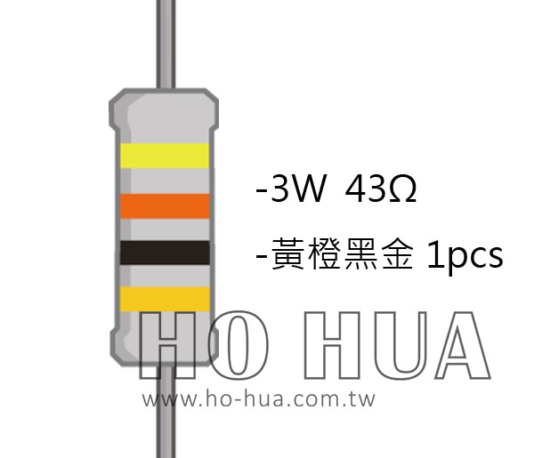 3WS 43Ω 金屬皮膜電阻  ( 3WS-43R/1pcs )