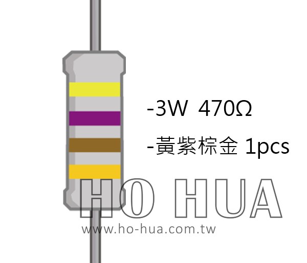 3WS 470Ω 金屬皮膜電阻 ( 3WS-470R/1pcs )