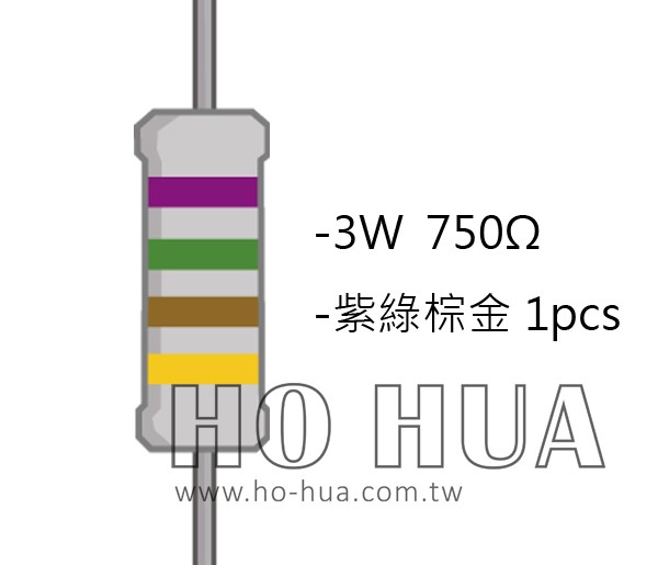 3WS 750Ω 金屬皮膜電阻 ( 3WS-750R/1pcs )