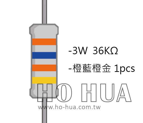 3WS 36KΩ 金屬皮膜電阻 ( 3WS-36K/1pcs )