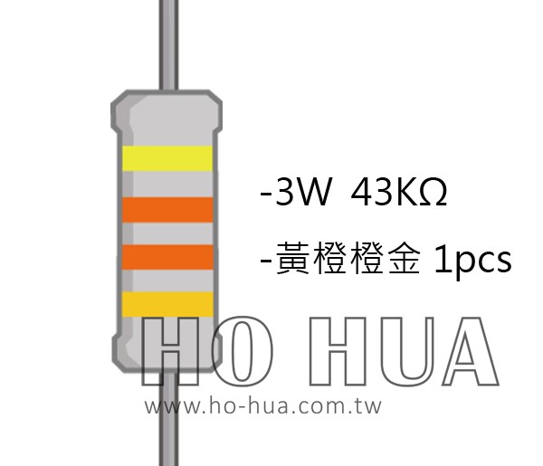 3WS 43KΩ 金屬皮膜電阻 ( 3WS-43K/1pcs )